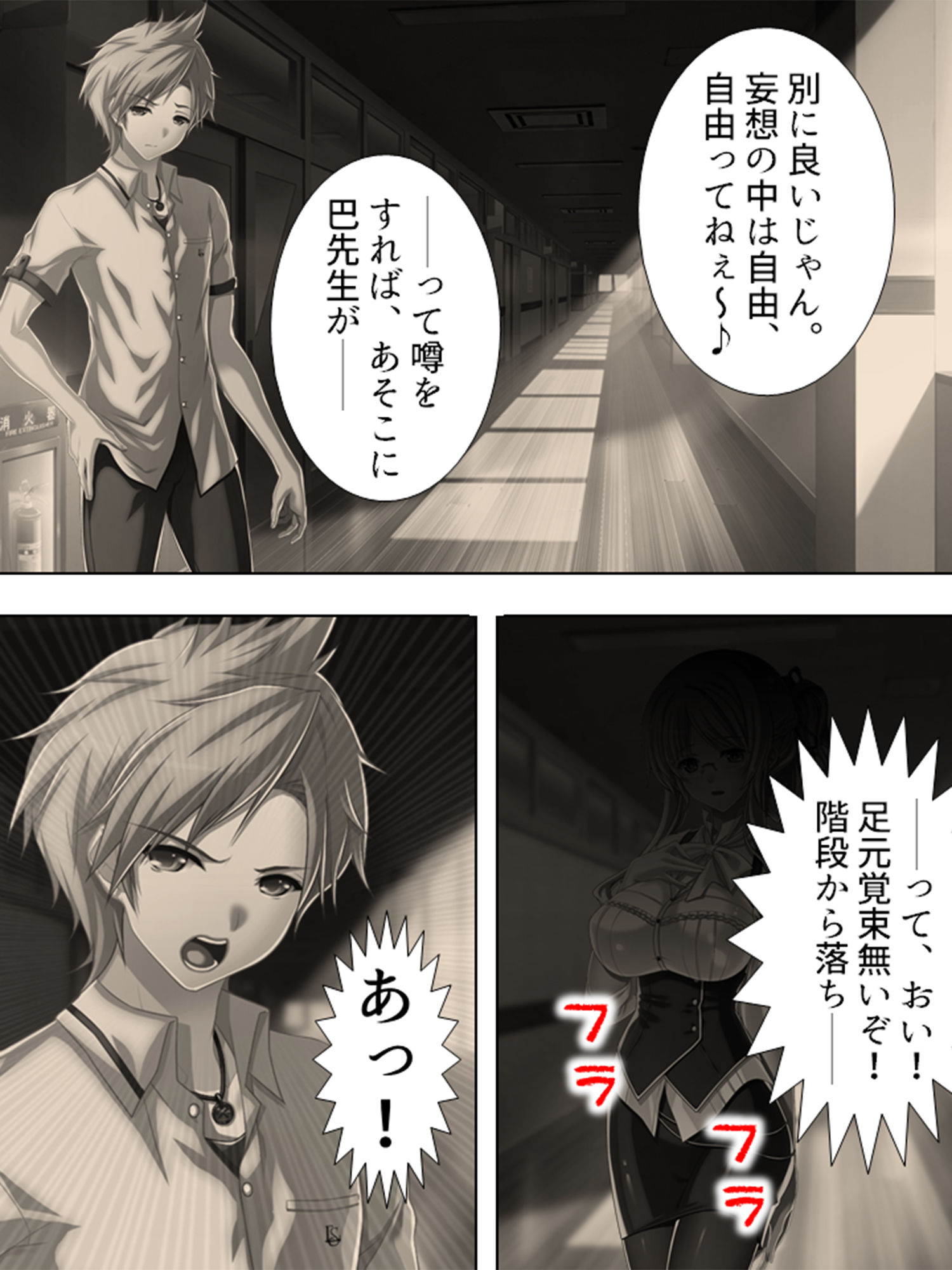 サンプル画像4:俺の親友が美人教師と入れ替わって女を知る！？ 1巻(アロマコミック) [d_204150]