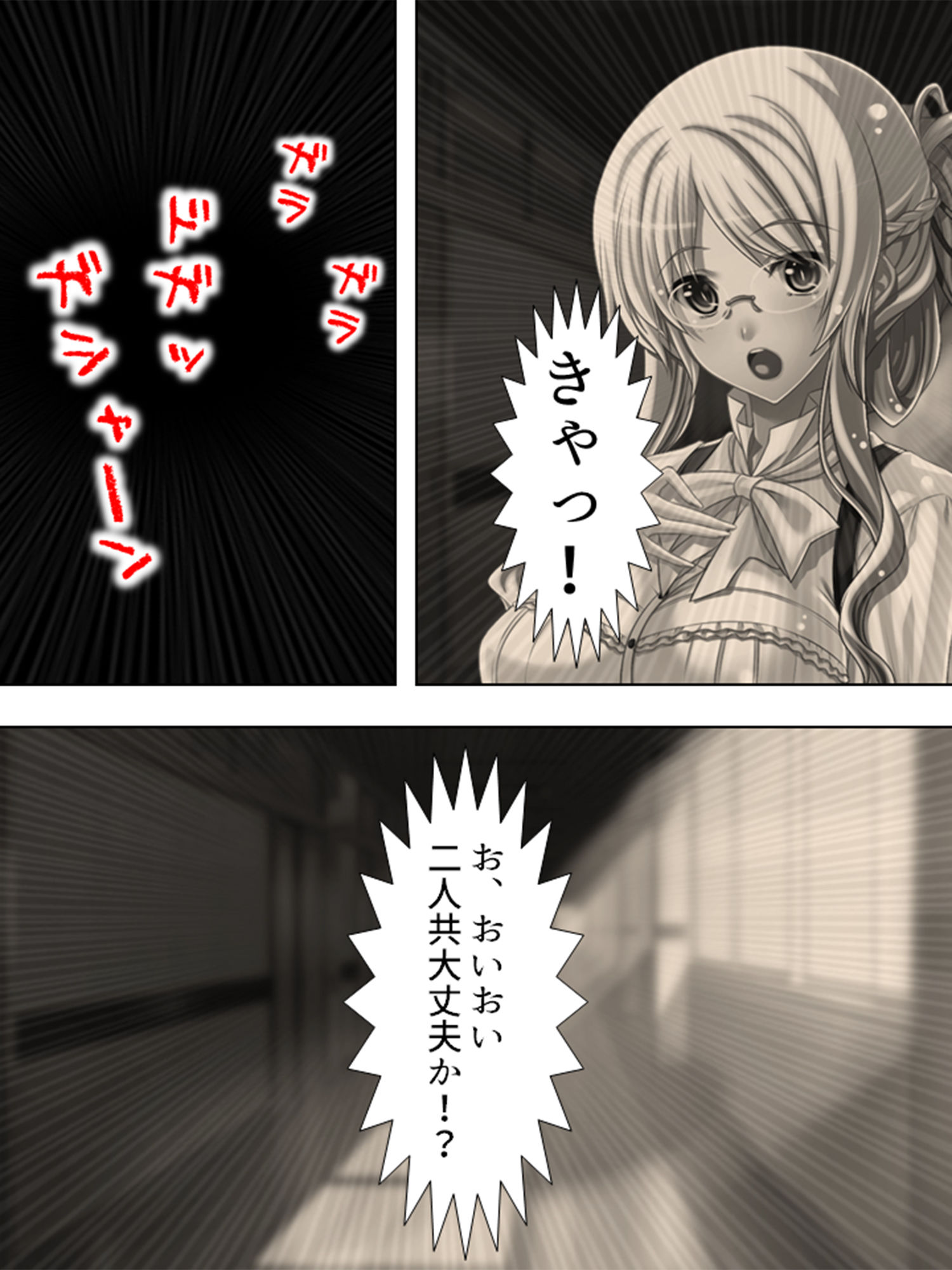 サンプル画像5:俺の親友が美人教師と入れ替わって女を知る！？ 1巻(アロマコミック) [d_204150]