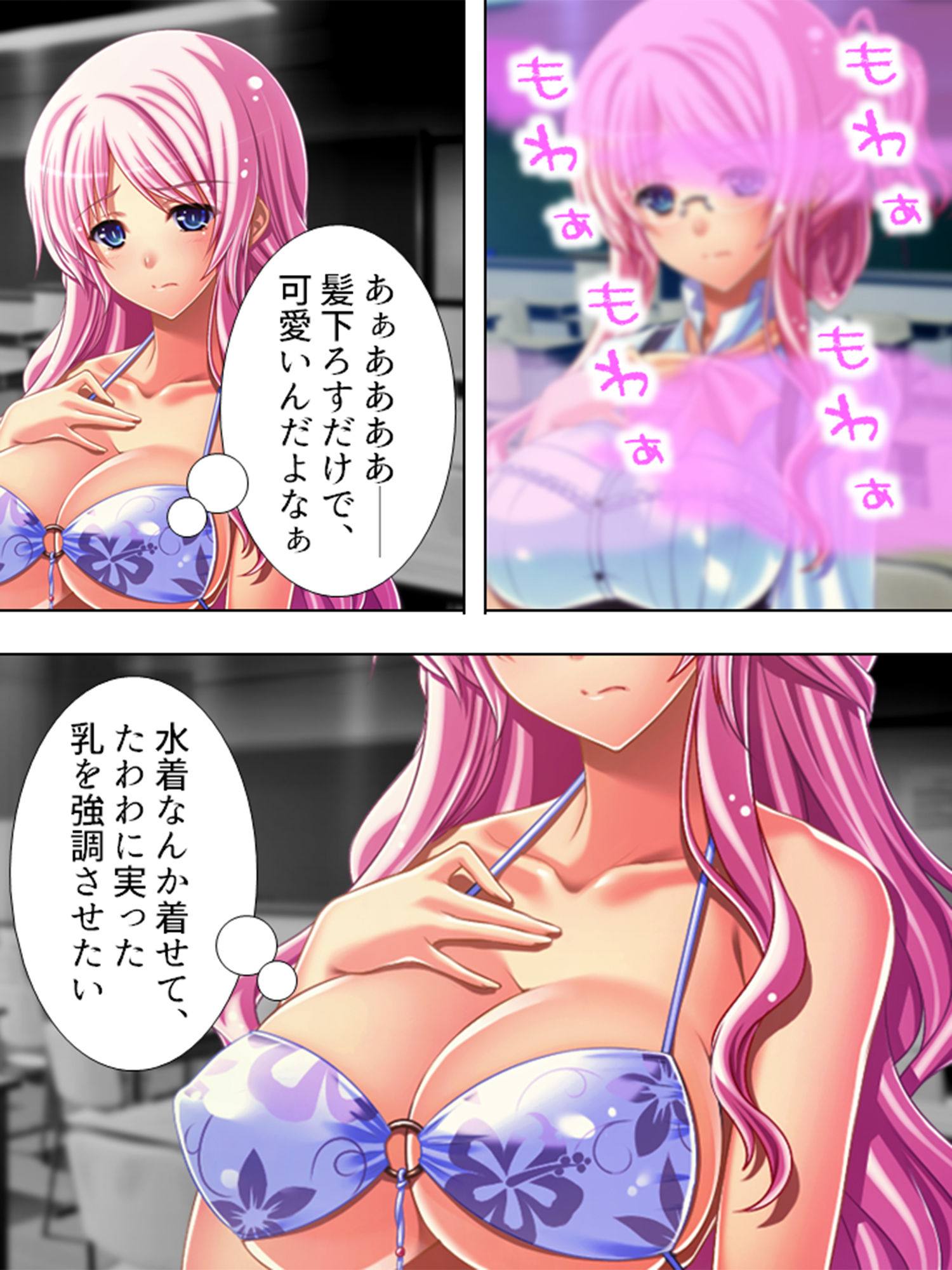 俺の親友が美人教師と入れ替わって女を知る！？ 1巻