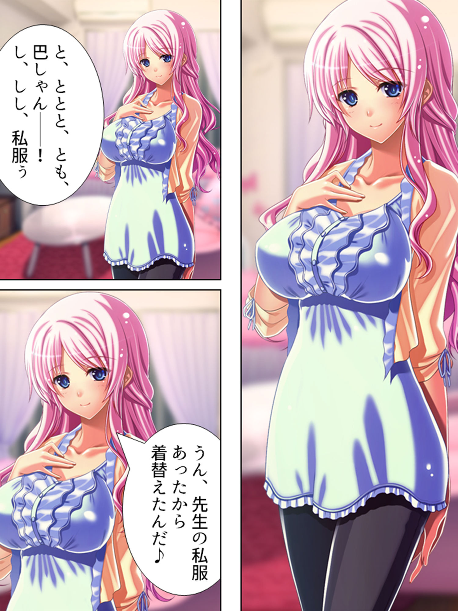 俺の親友が美人教師と入れ替わって女を知る！？ 1巻