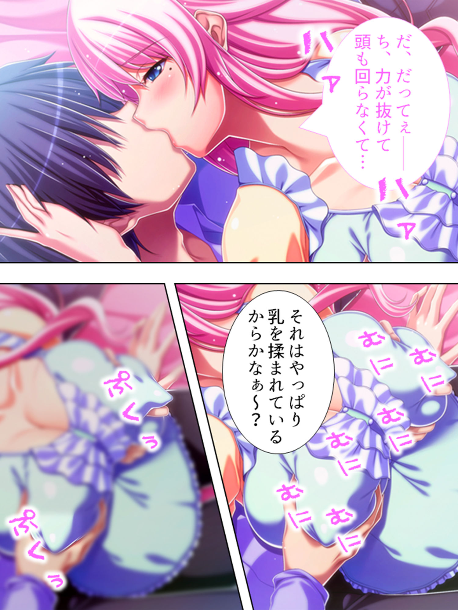 俺の親友が美人教師と入れ替わって女を知る！？ 1巻
