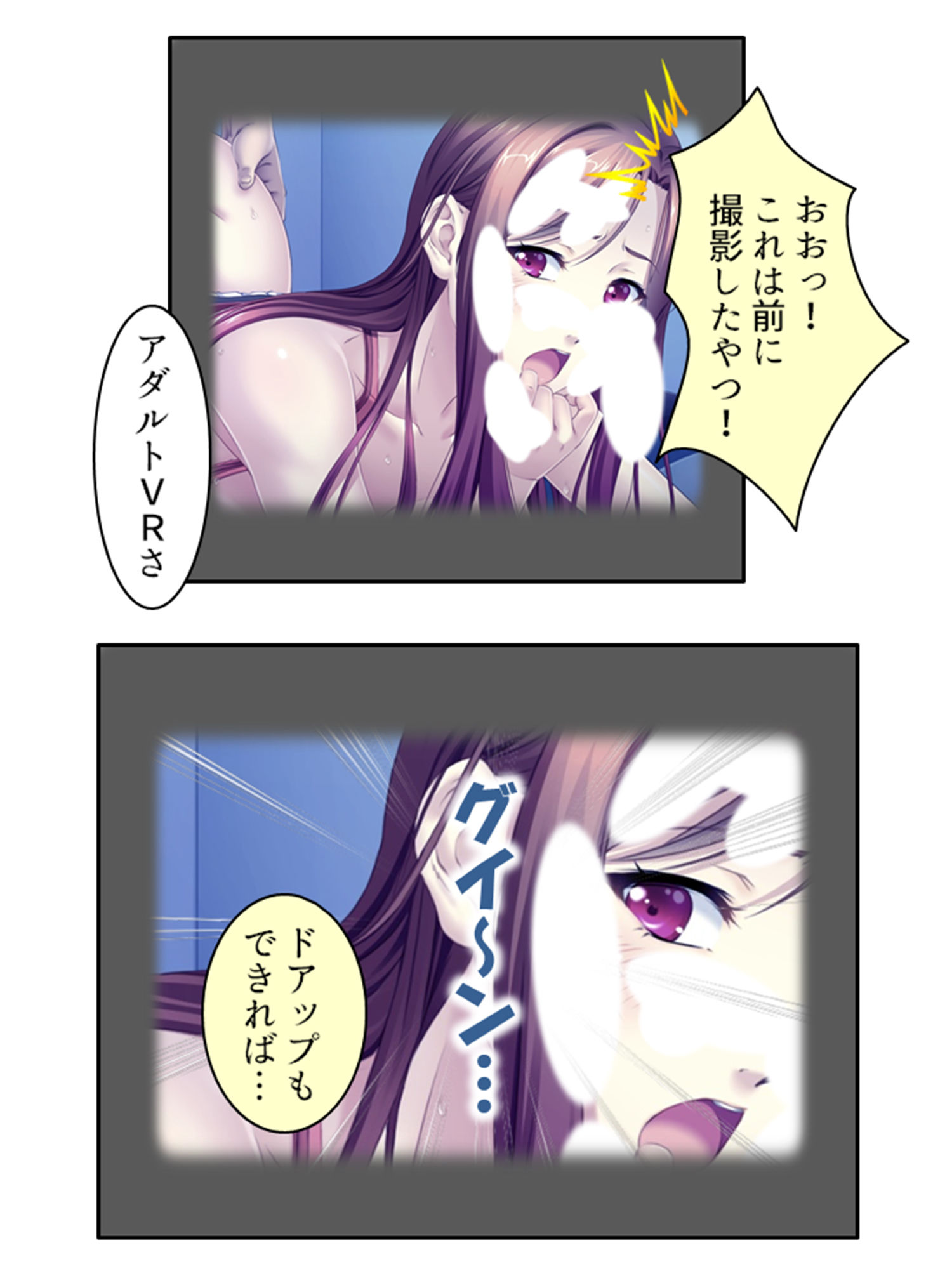 サンプル画像2:早漏だけど無限に射精できるのでAV男優始めました 中(あまからや) [d_204155]