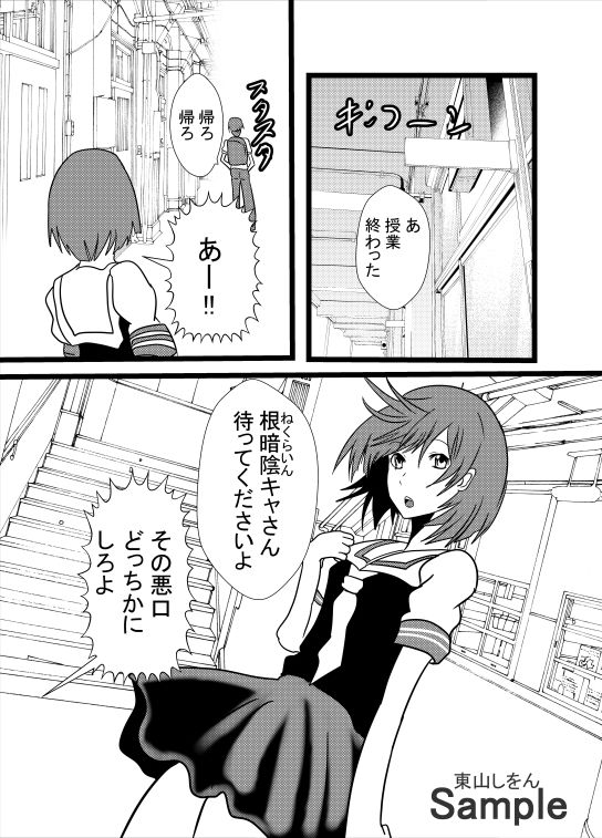 サンプル画像1:オナホ化アプリで犯●れました。22(東山しをん) [d_204162]