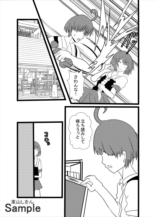 サンプル画像3:オナホ化アプリで犯●れました。22(東山しをん) [d_204162]