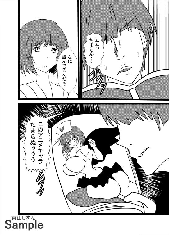 サンプル画像4:オナホ化アプリで犯●れました。22(東山しをん) [d_204162]