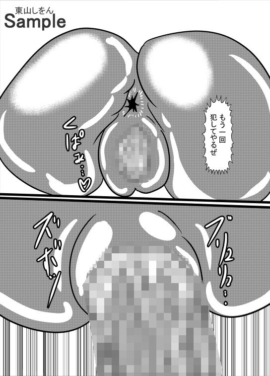 サンプル画像6:オナホ化アプリで犯●れました。22(東山しをん) [d_204162]