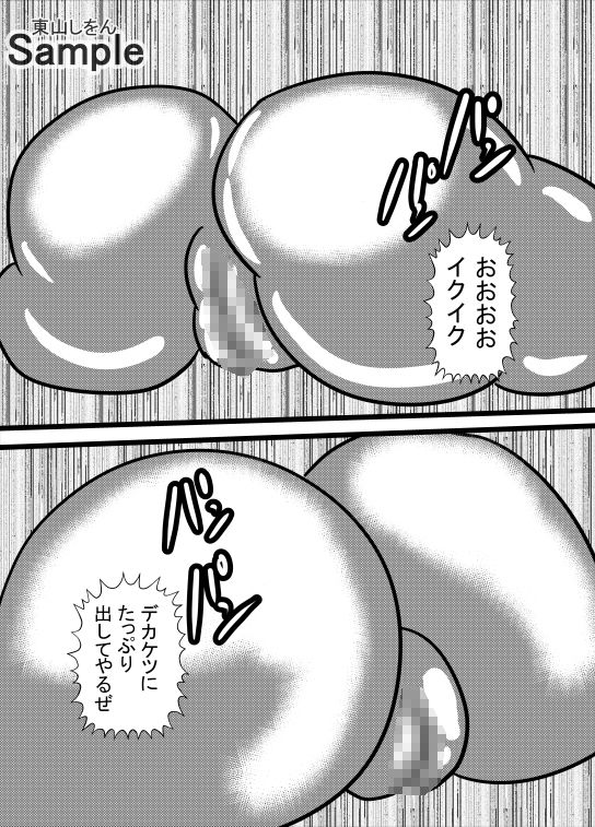 オナホ化アプリで犯●れました。22