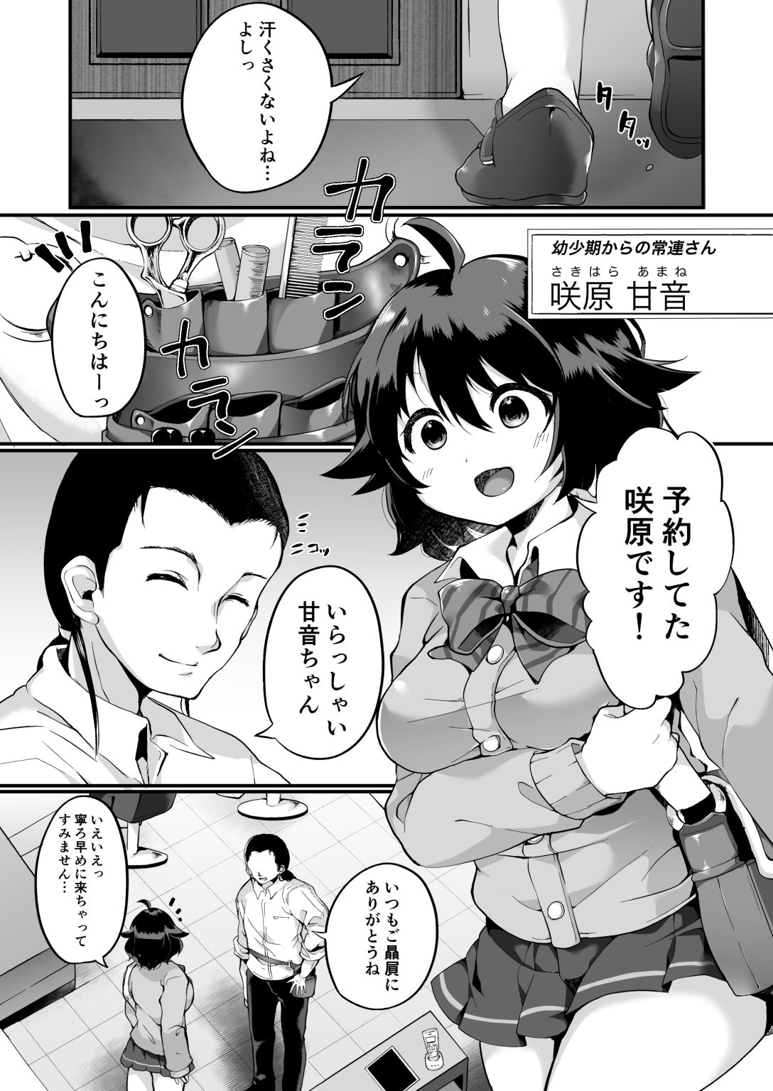 サンプル画像1:素朴で変態甘音ちゃん(吉水航海堂) [d_204175]