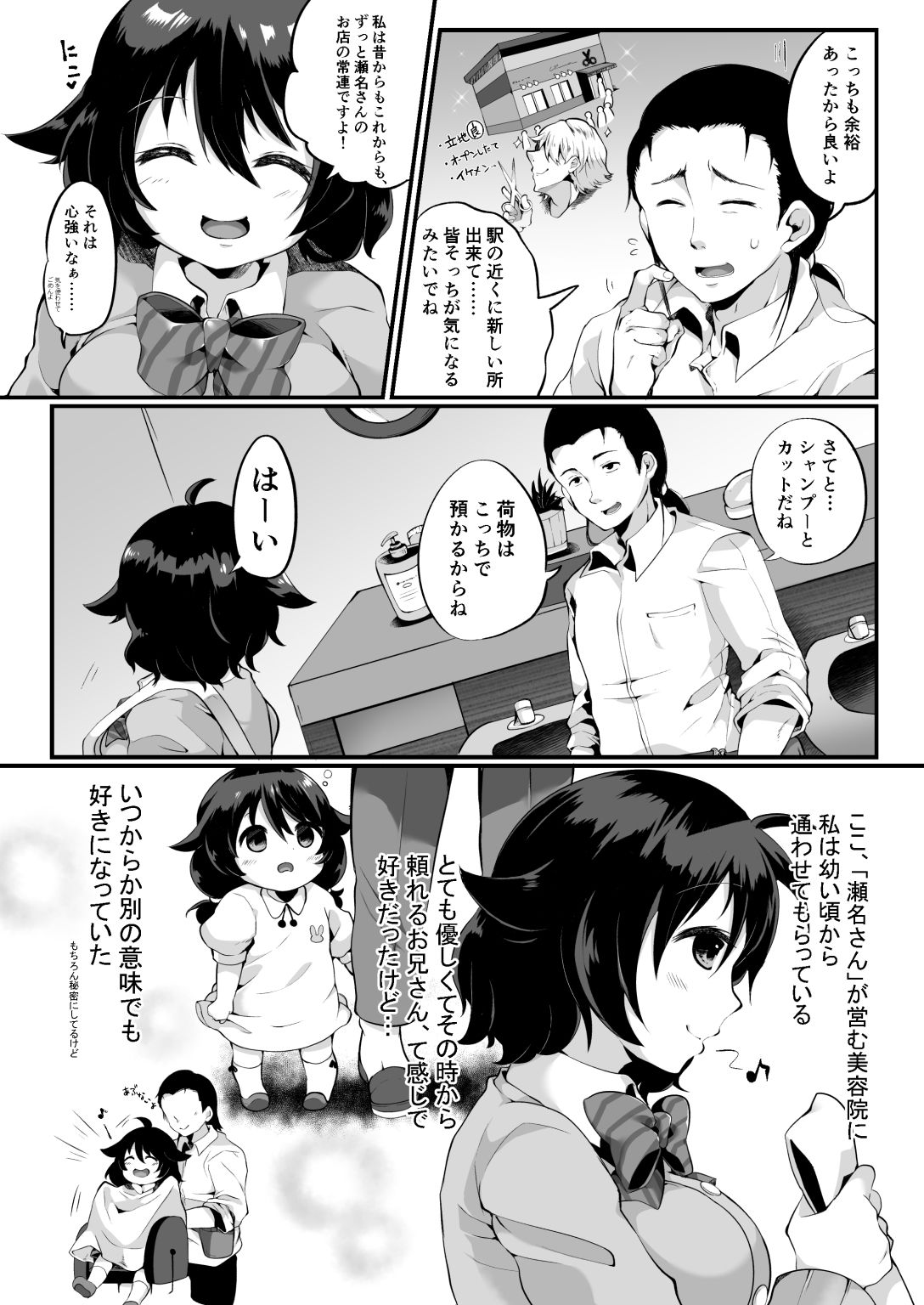 サンプル画像2:素朴で変態甘音ちゃん(吉水航海堂) [d_204175]