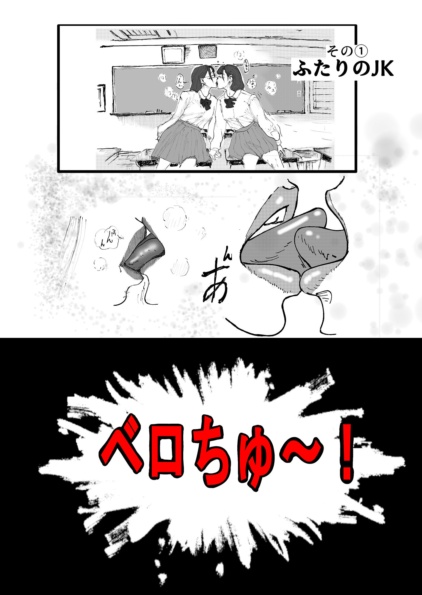 サンプル画像1:ふたりのJK(モー。) [d_204176]