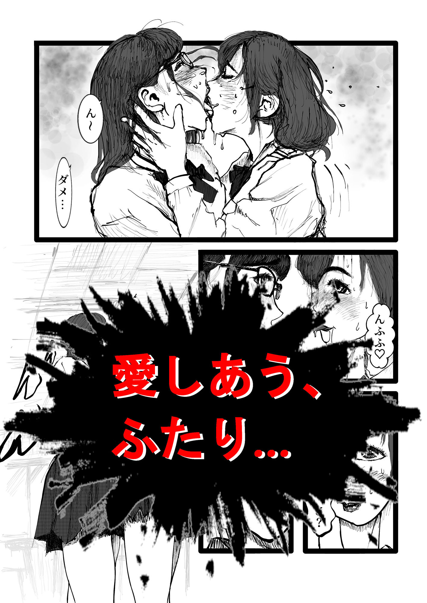 サンプル画像2:ふたりのJK(モー。) [d_204176]