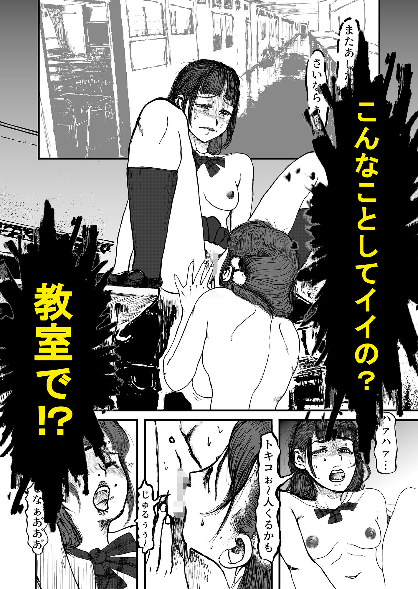 サンプル画像4:ふたりのJK(モー。) [d_204176]