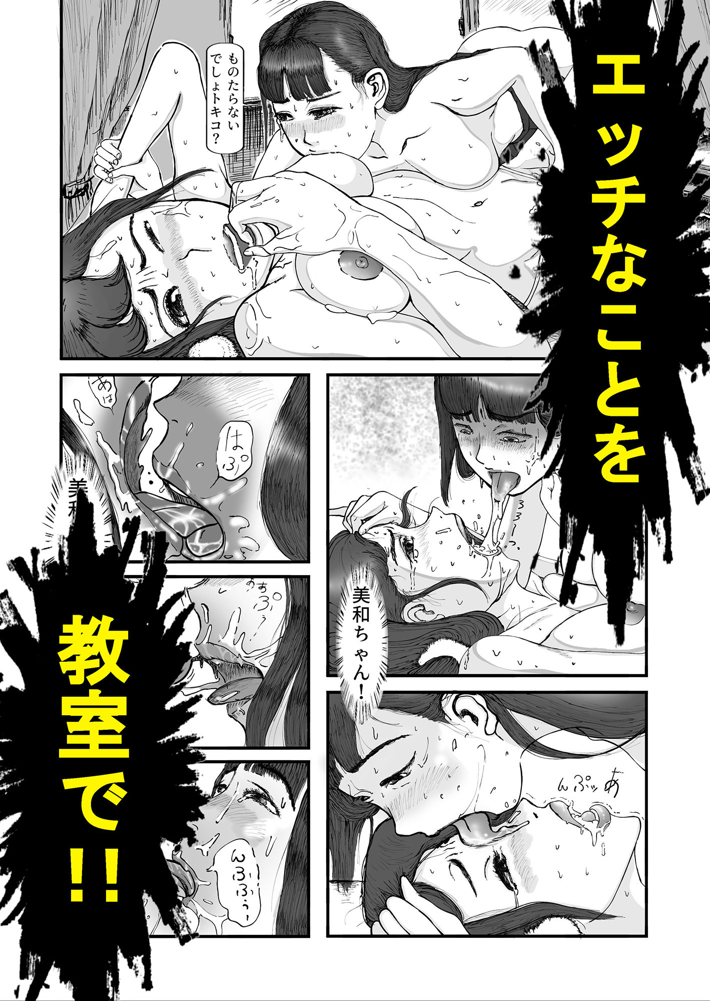 サンプル画像6:ふたりのJK(モー。) [d_204176]