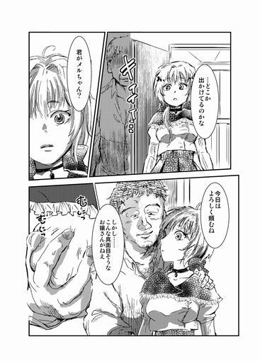 サンプル画像1:理想の妹(リゾラバβ) [d_204183]