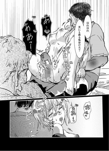 サンプル画像4:理想の妹(リゾラバβ) [d_204183]