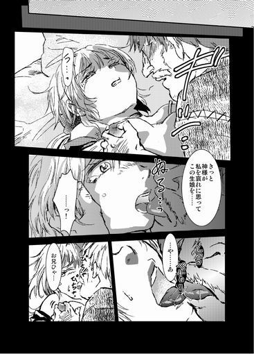 サンプル画像5:理想の妹(リゾラバβ) [d_204183]