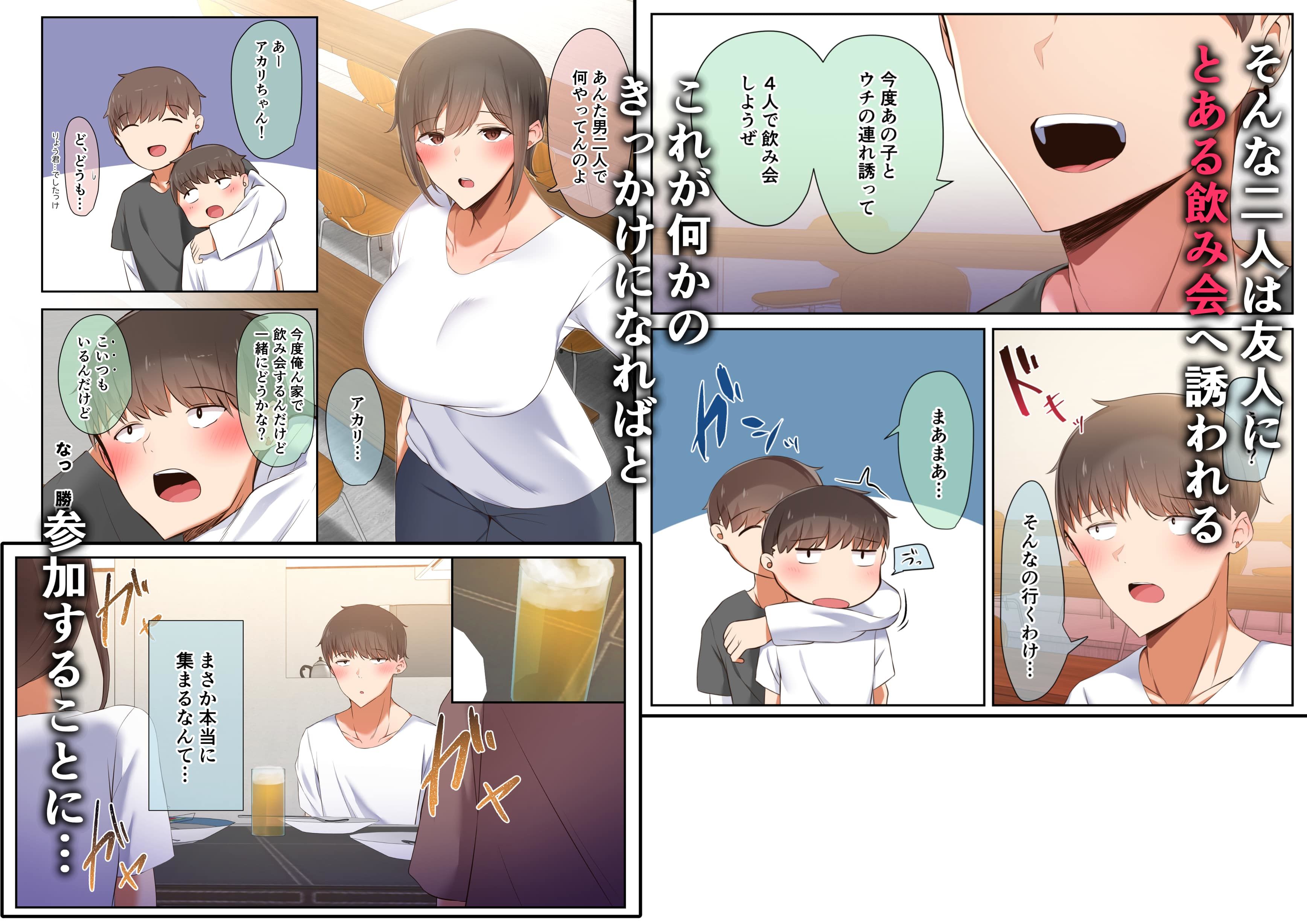 サンプル画像3:男友達のような俺の幼馴染が、ヤリチンによってメスにさせられる話。(うぶお屋) [d_204185]