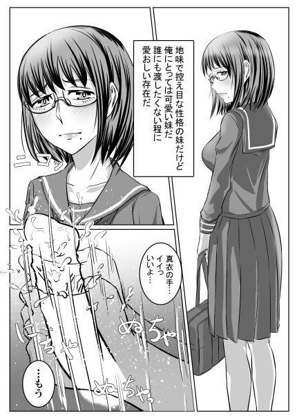 サンプル画像6:私はお兄ちゃんのオカズ 兄妹間オナニー協定(冬眠明けの蛇口) [d_204186]
