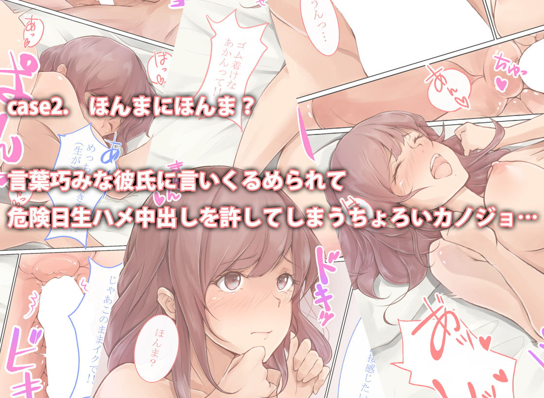 サンプル画像2:押しに 弱い系 カノジョ(circle82) [d_204191]