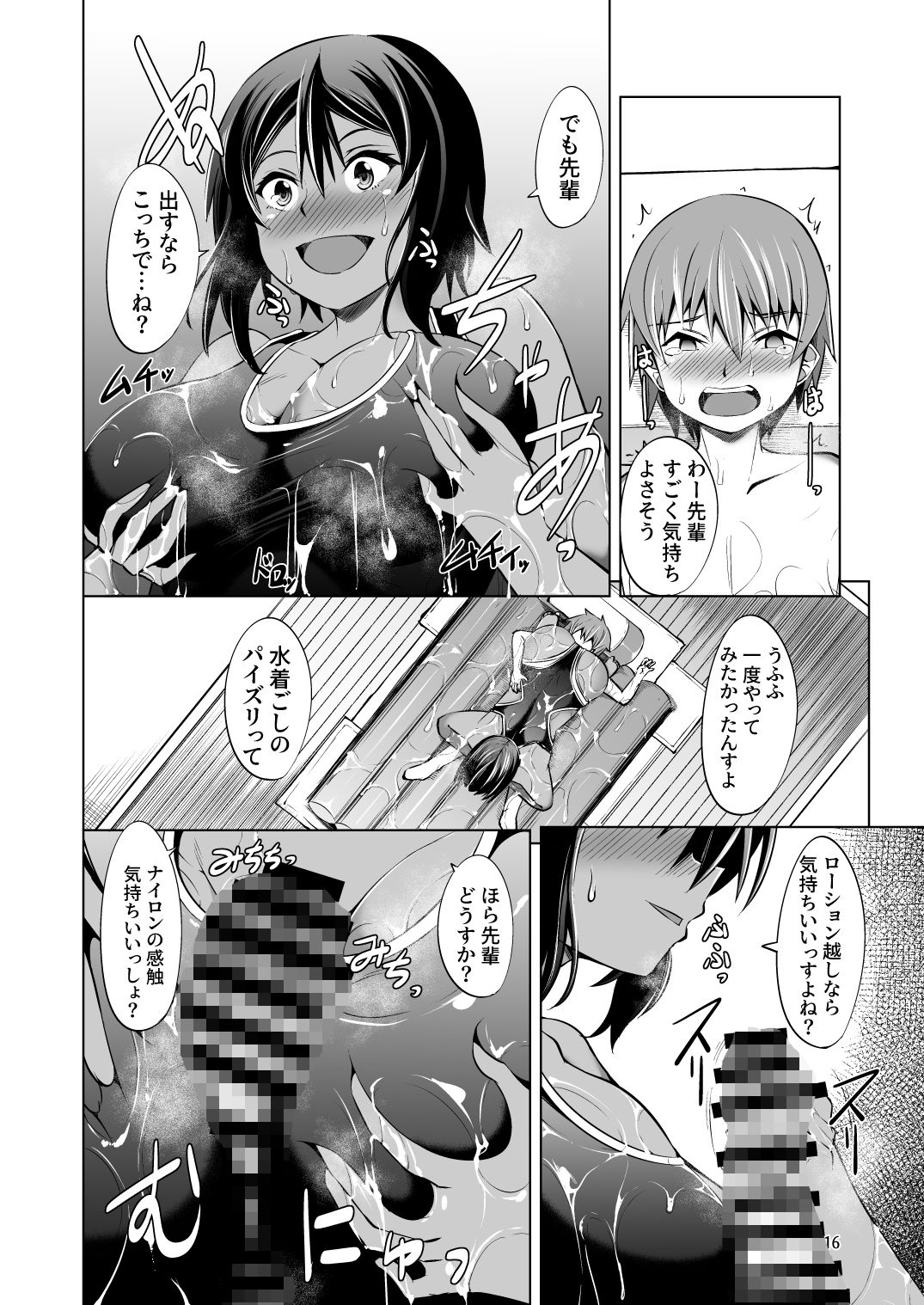 サンプル画像4:でっかい後輩とち○ちゃい先輩はヌルヌルしたいっ！(武田家) [d_204193]