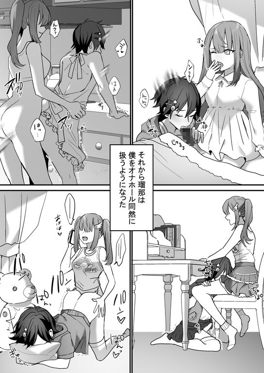 サンプル画像2:ふたなり姉妹と寝取られ娘堕ちパパ(恥辱庵) [d_204194]