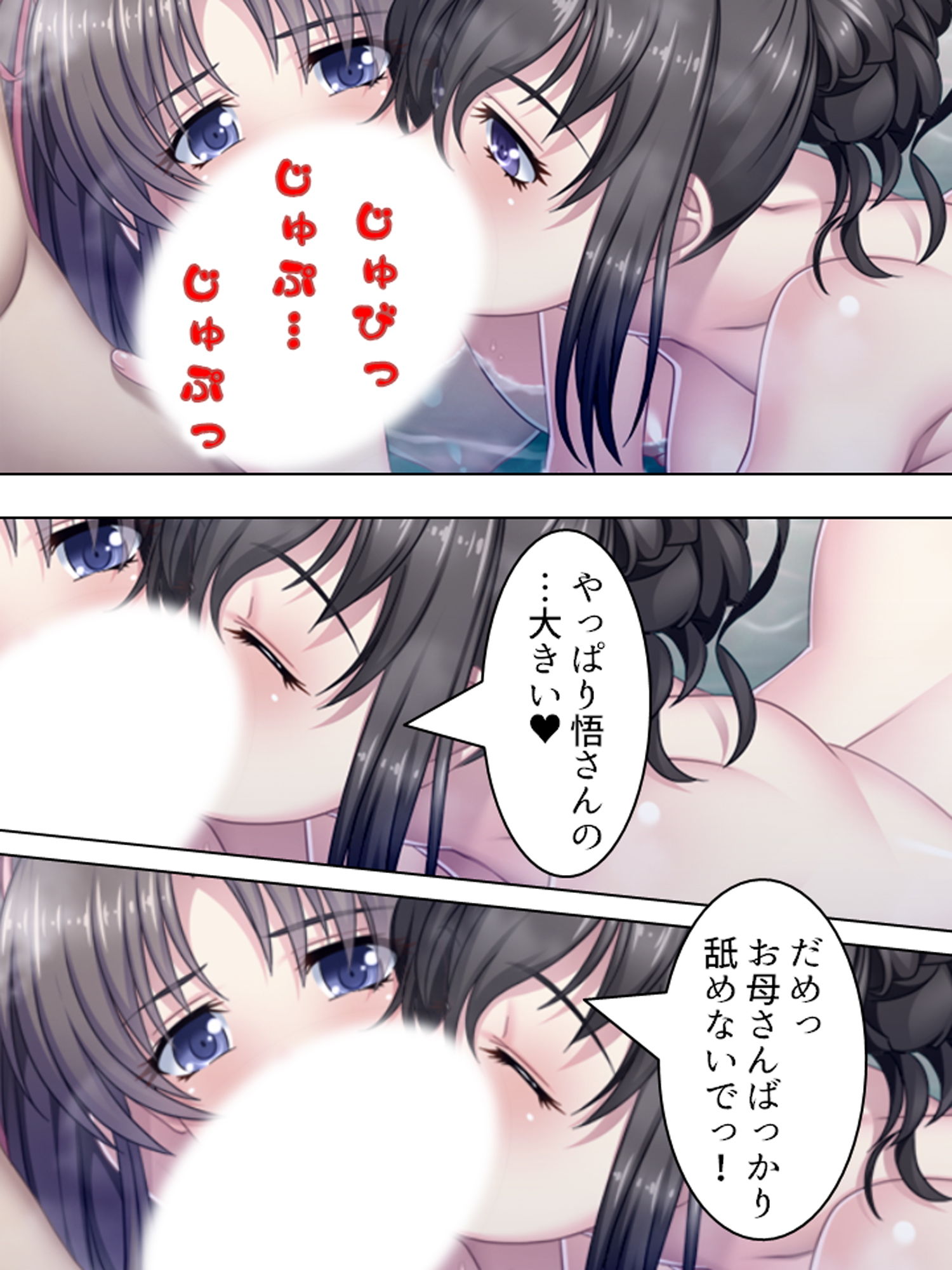 秘湯放浪記。着いた旅館で未亡人と娘と混浴の日々 ＜総集編＞