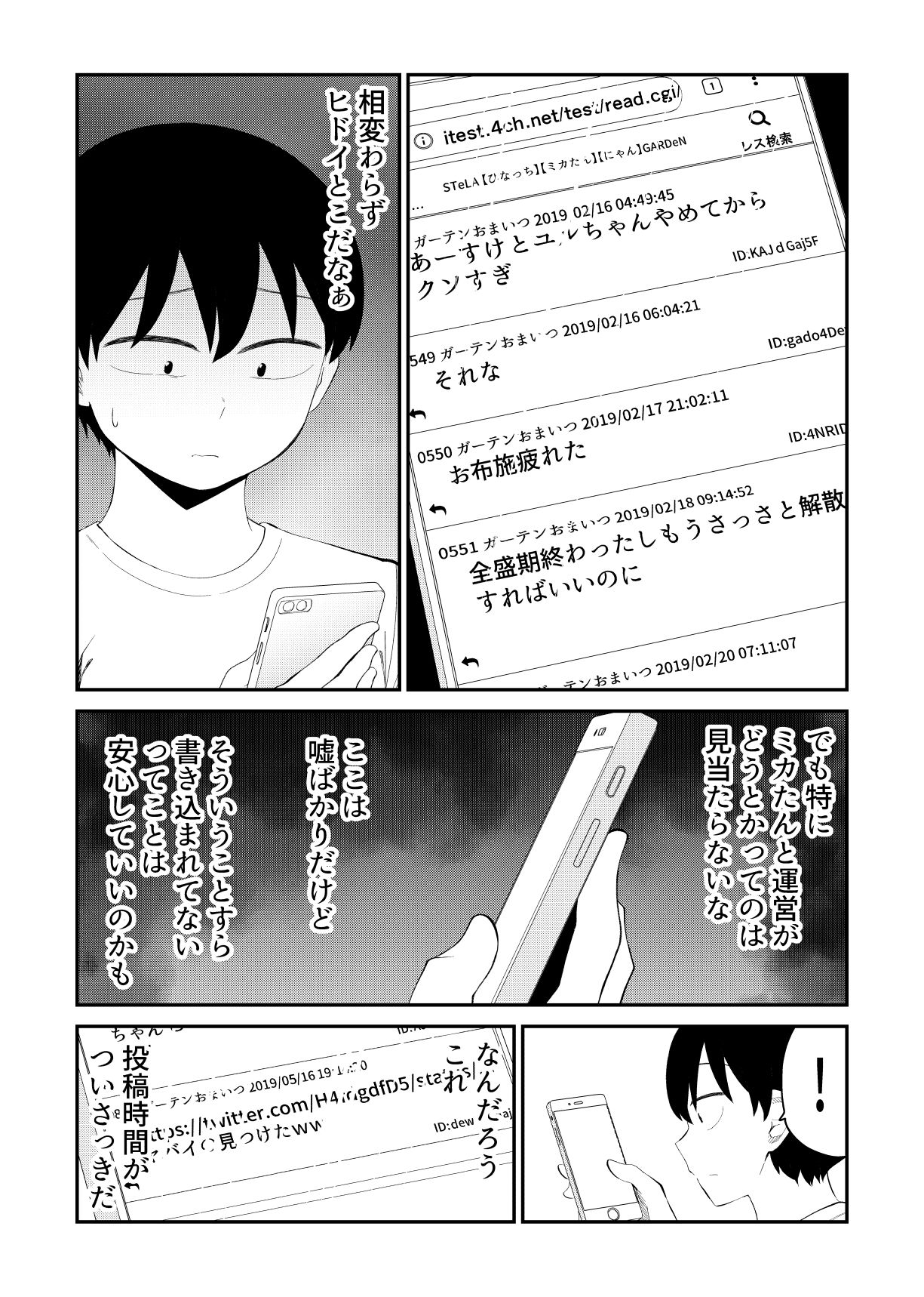 サンプル画像2:アイドルとヲタクの理想の関係まとめ第3巻(脳みそ園) [d_204210]