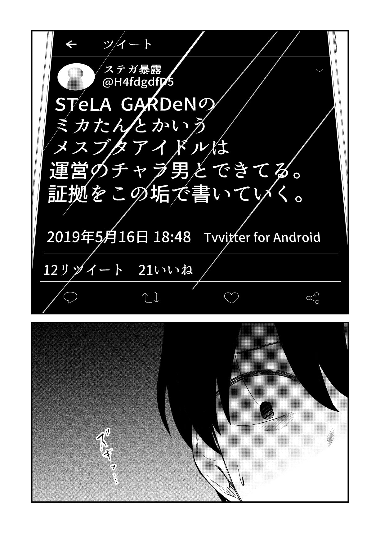 サンプル画像3:アイドルとヲタクの理想の関係まとめ第3巻(脳みそ園) [d_204210]