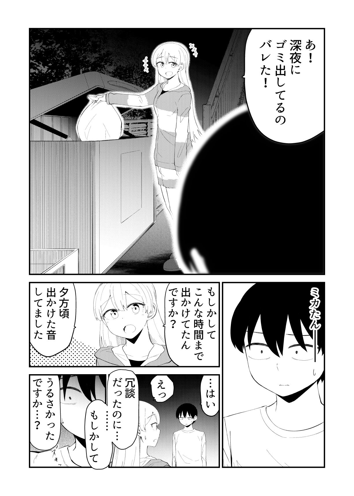 サンプル画像6:アイドルとヲタクの理想の関係まとめ第3巻(脳みそ園) [d_204210]