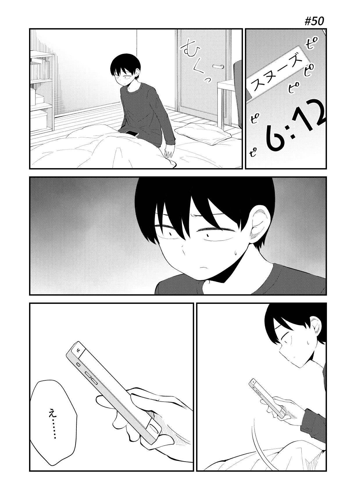 アイドルとヲタクの理想の関係まとめ第3巻