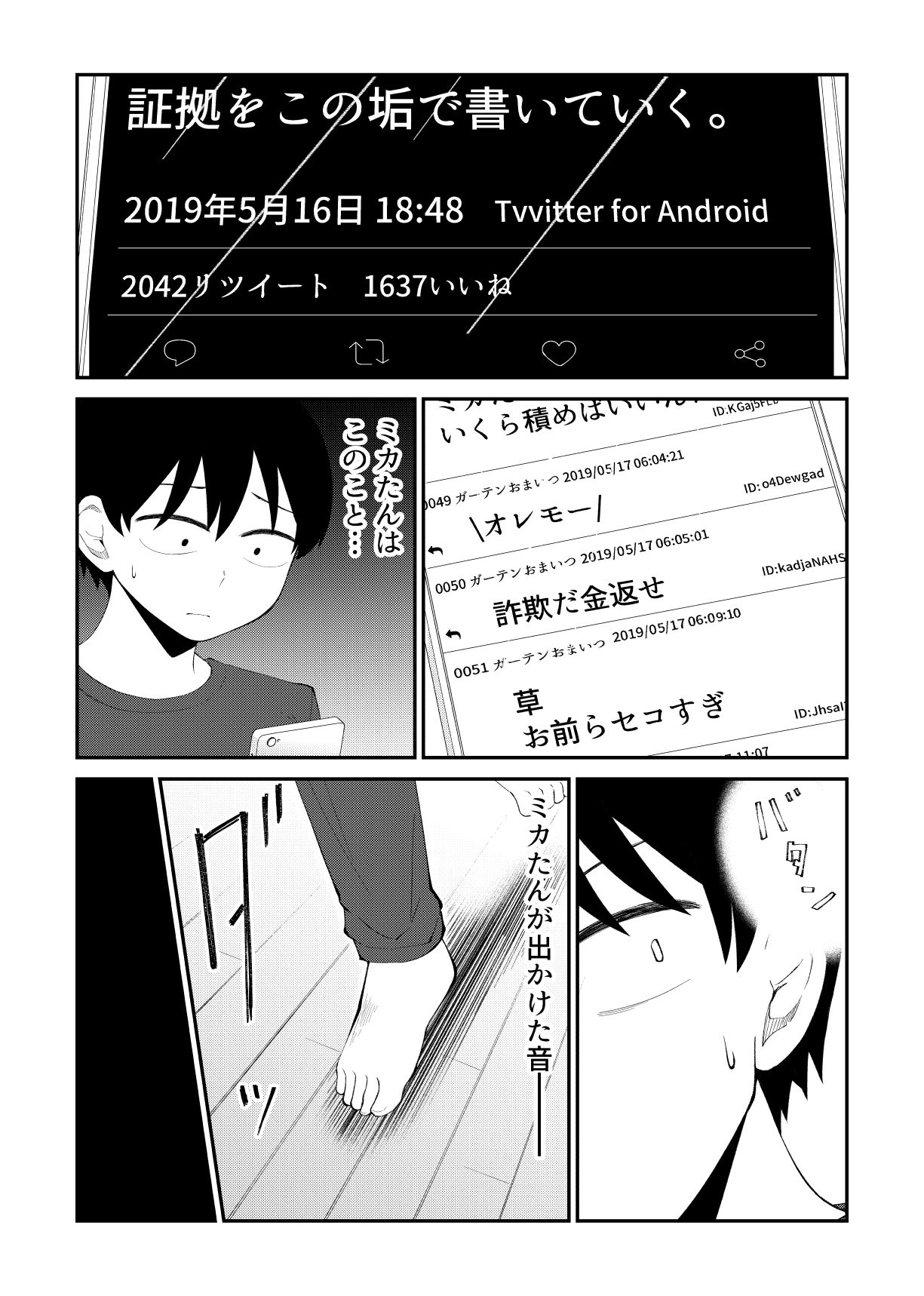 アイドルとヲタクの理想の関係まとめ第3巻