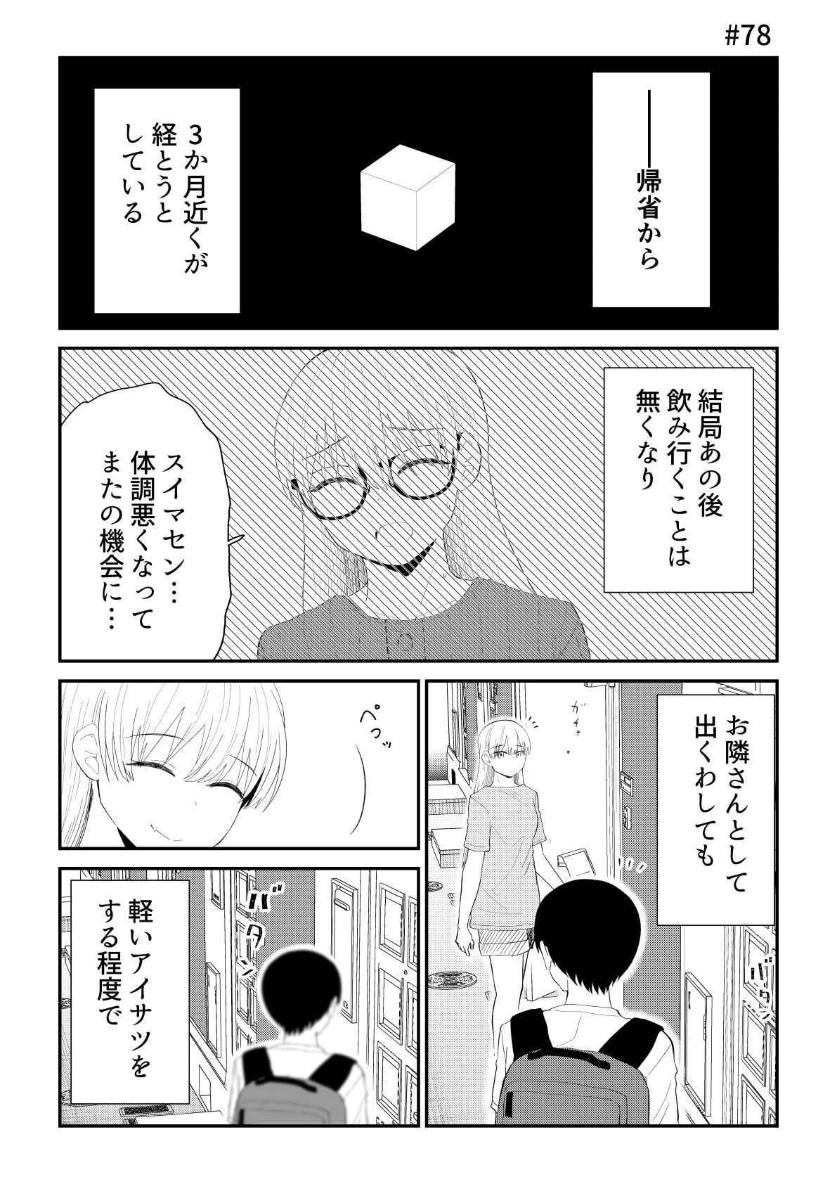 サンプル画像1:アイドルとヲタクの理想の関係まとめ第4巻（完結）(脳みそ園) [d_204211]