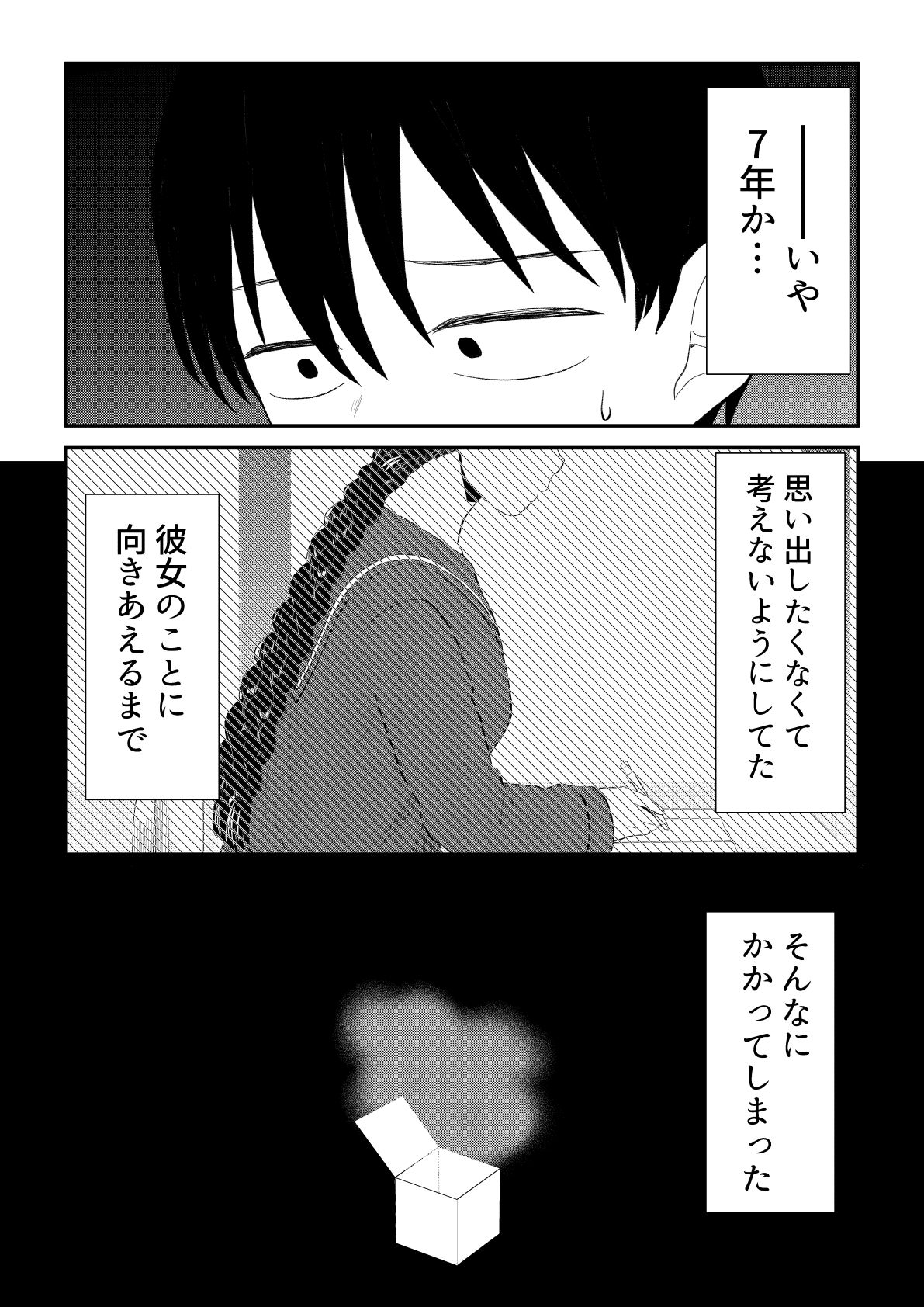 サンプル画像4:アイドルとヲタクの理想の関係まとめ第4巻（完結）(脳みそ園) [d_204211]