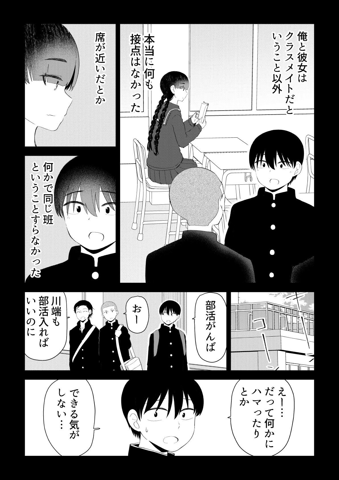 アイドルとヲタクの理想の関係まとめ第4巻（完結）