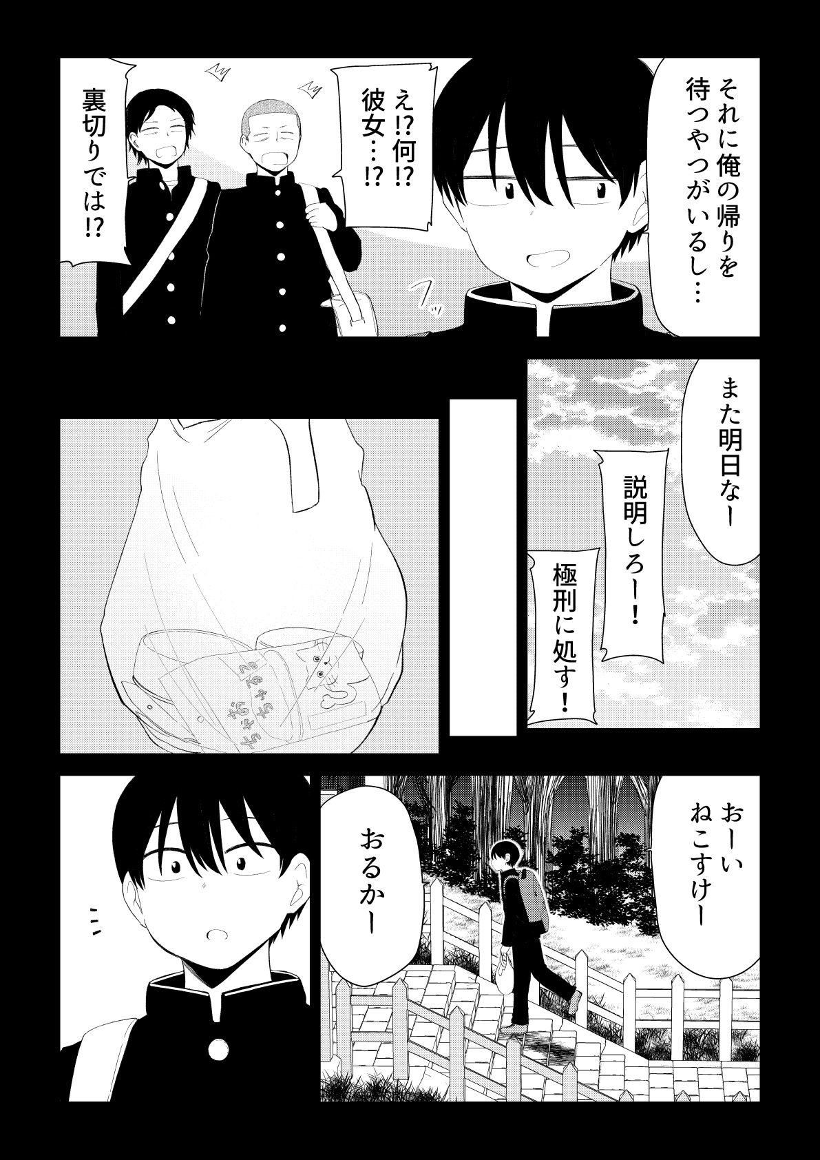 アイドルとヲタクの理想の関係まとめ第4巻（完結）