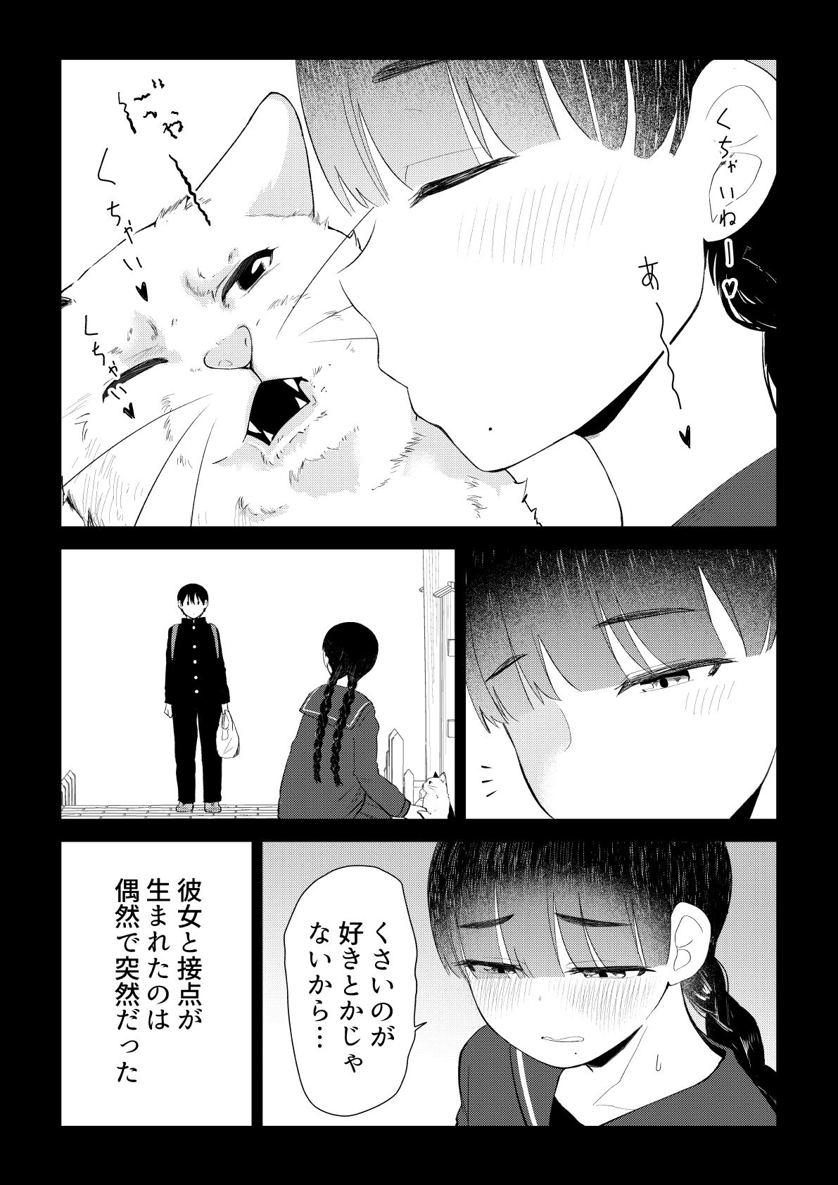 アイドルとヲタクの理想の関係まとめ第4巻（完結）