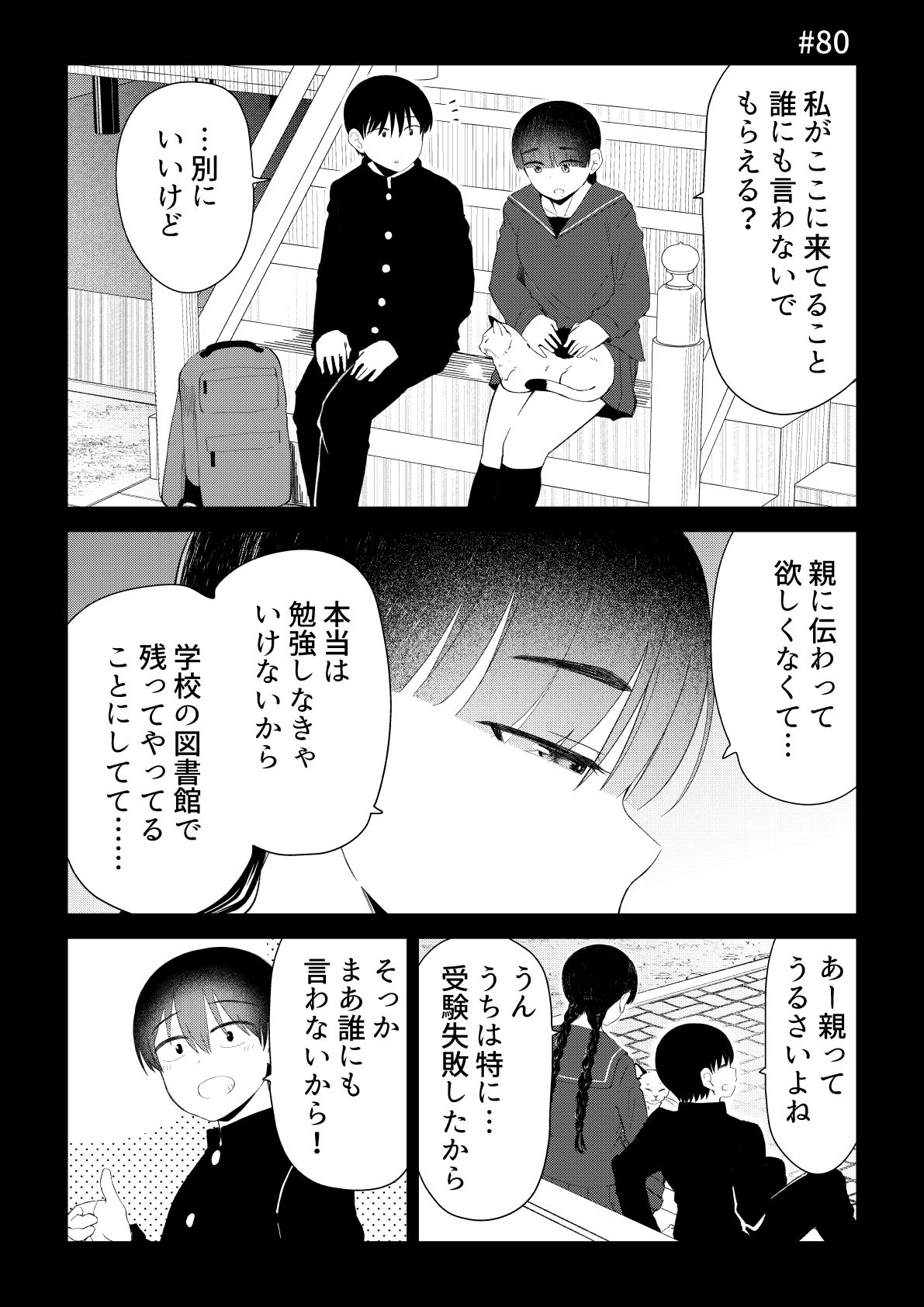 アイドルとヲタクの理想の関係まとめ第4巻（完結）