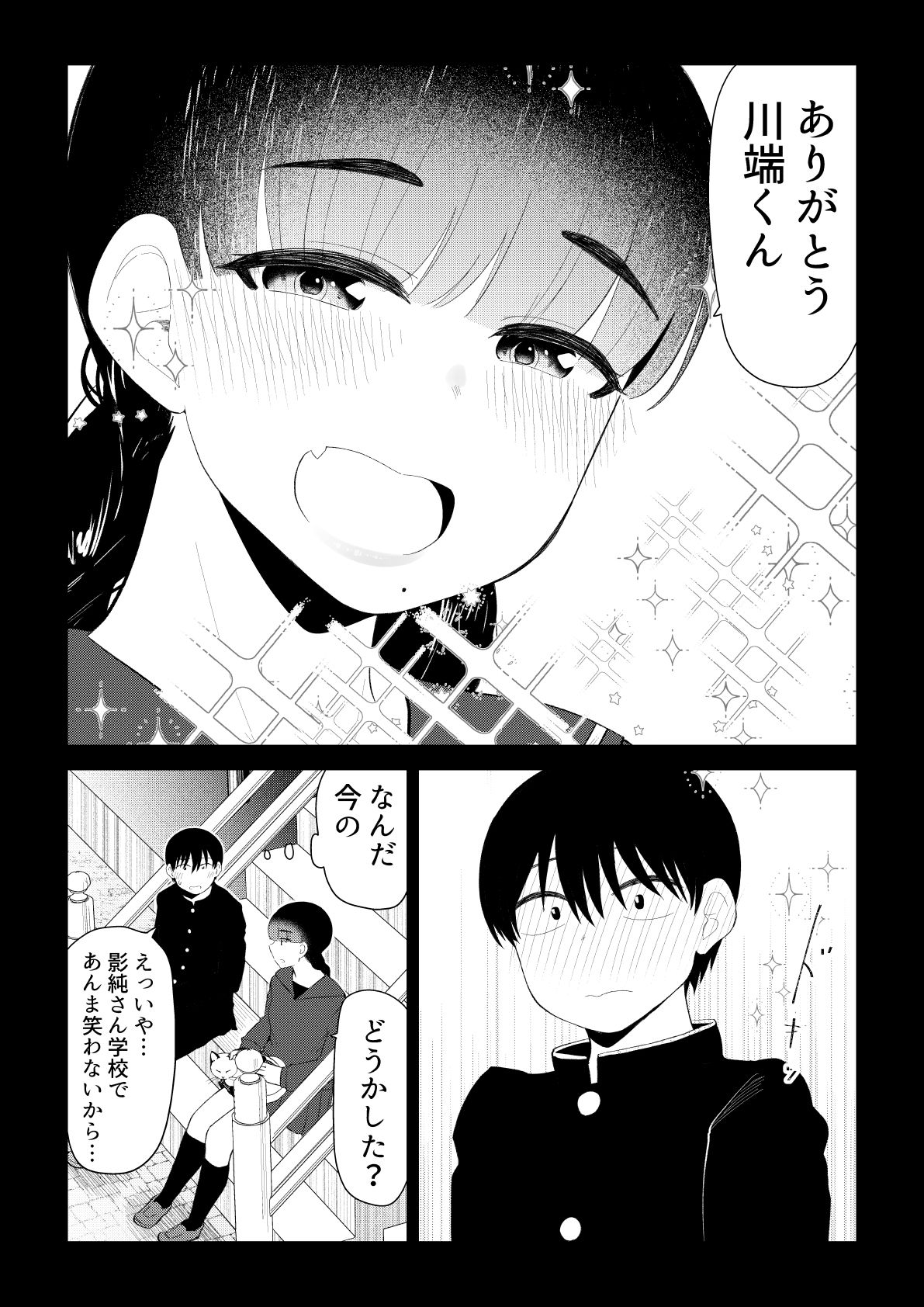 アイドルとヲタクの理想の関係まとめ第4巻（完結）