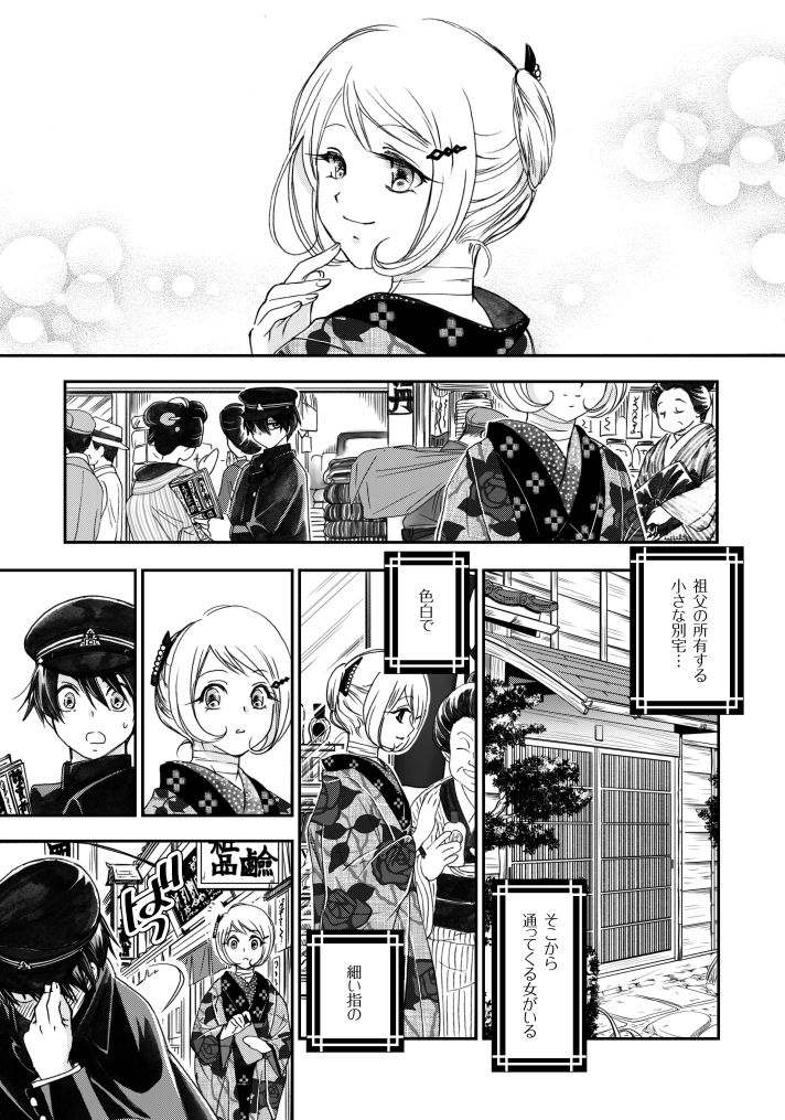 サンプル画像1:匣の中の猫総集編(やまぐち楼) [d_204216]