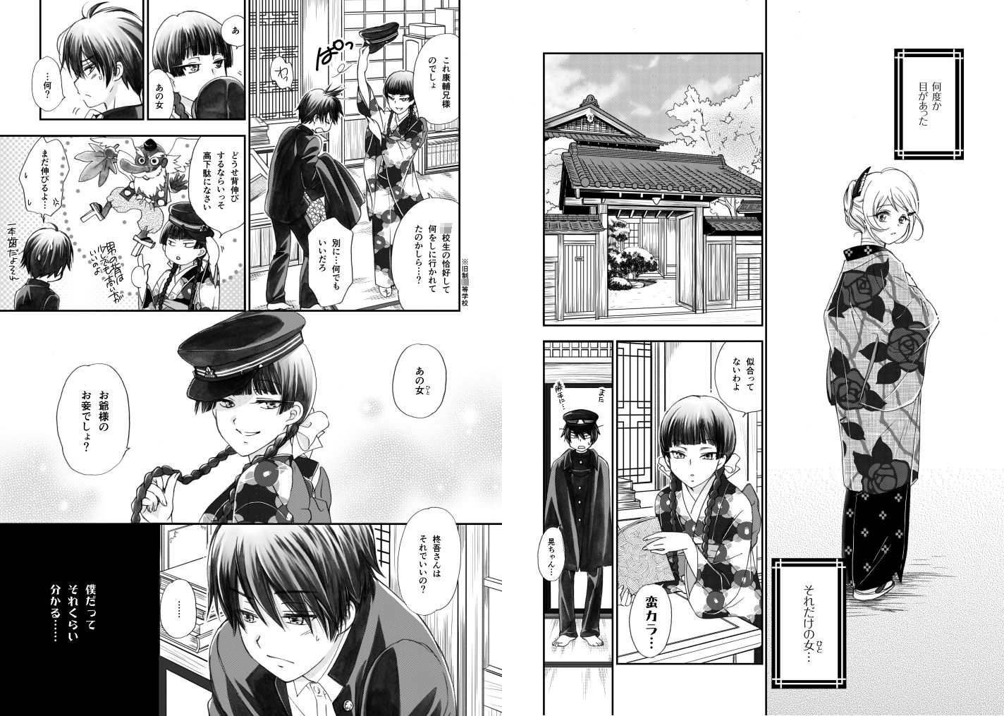 サンプル画像2:匣の中の猫総集編(やまぐち楼) [d_204216]