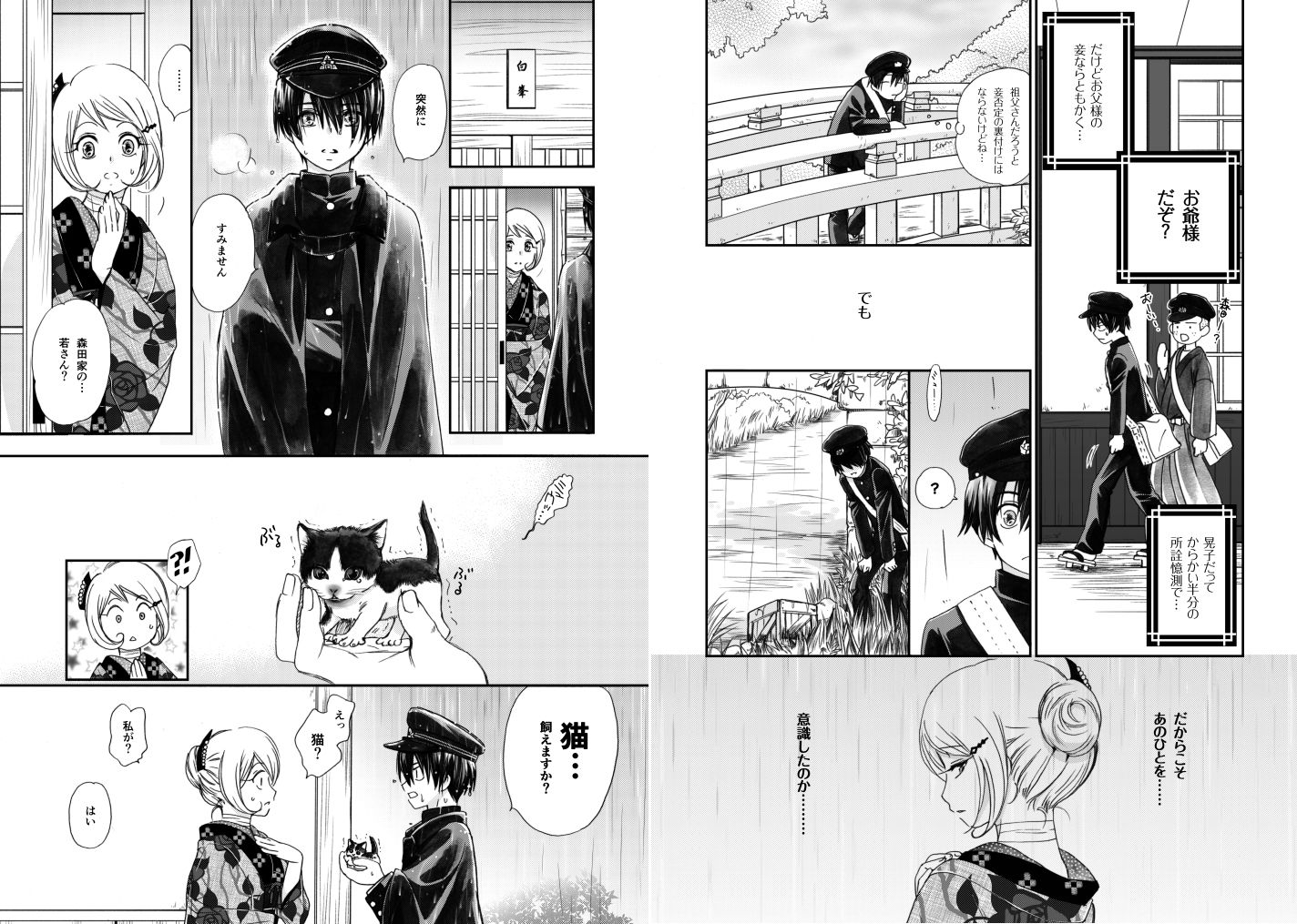 サンプル画像3:匣の中の猫総集編(やまぐち楼) [d_204216]