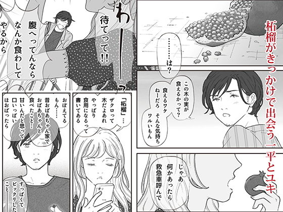 サンプル画像1:えろしー / 柘榴（ざくろ）(書肆マガジンひとり) [d_204221]