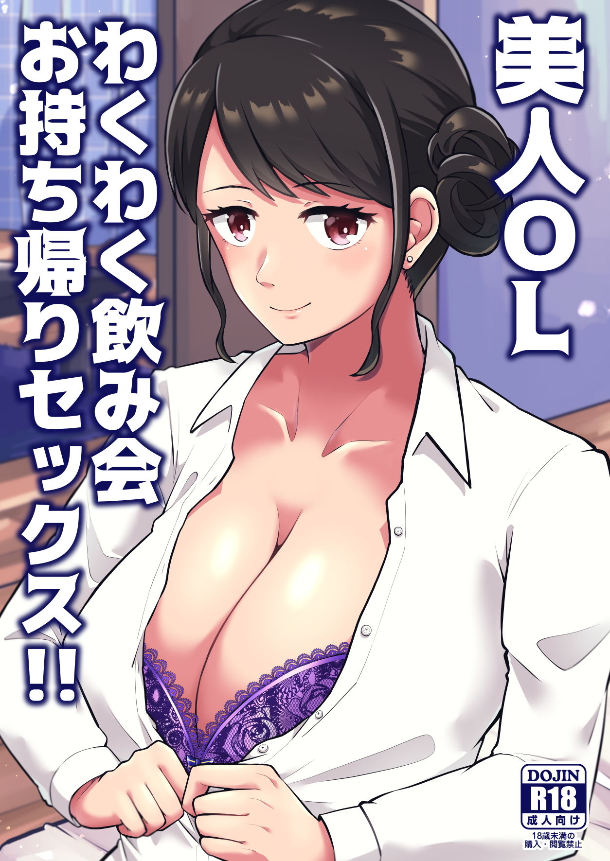 サンプル画像1:美人OLわくわく飲み会お持ち帰りセックス！！(タイプ別最強) [d_204222]