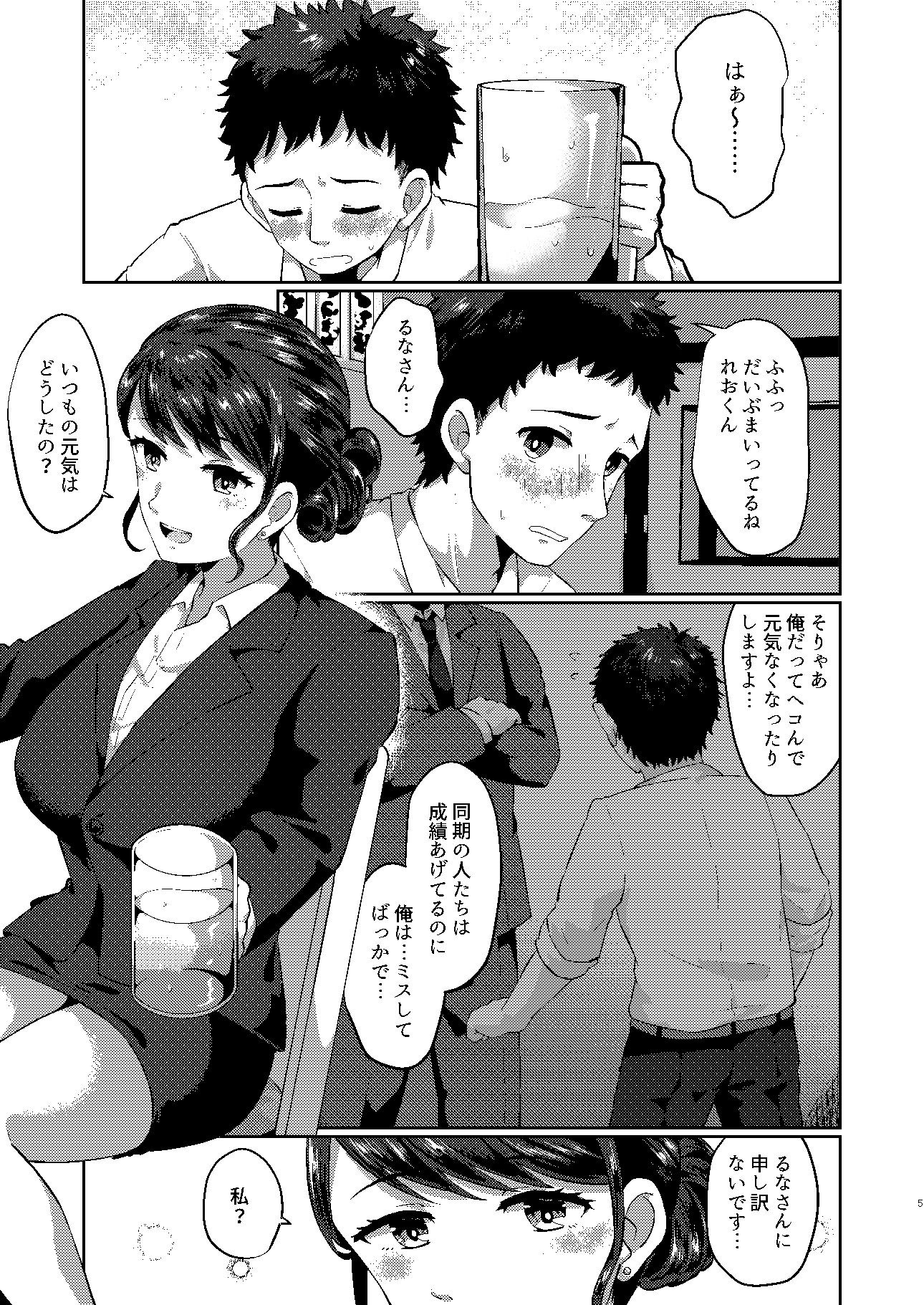 サンプル画像2:美人OLわくわく飲み会お持ち帰りセックス！！(タイプ別最強) [d_204222]