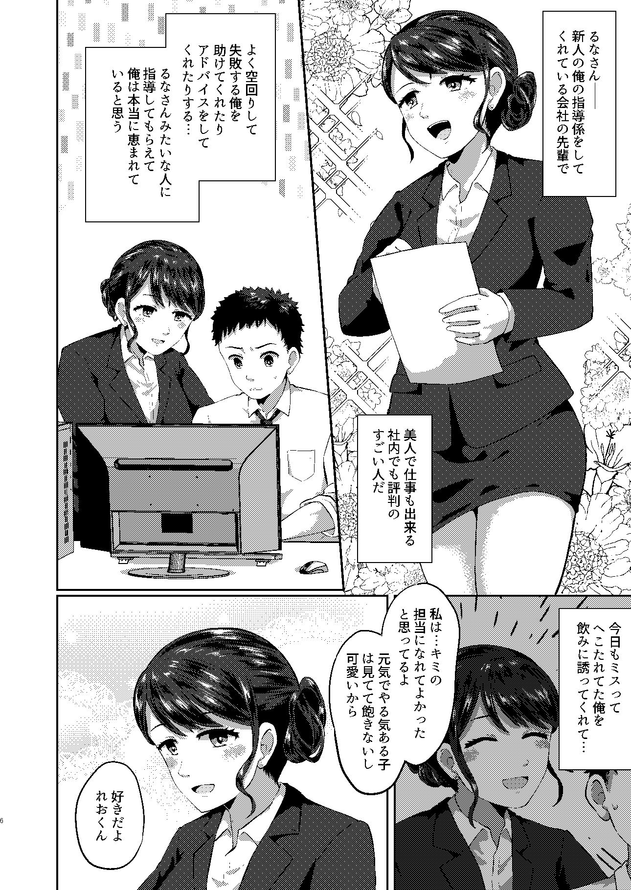 サンプル画像3:美人OLわくわく飲み会お持ち帰りセックス！！(タイプ別最強) [d_204222]