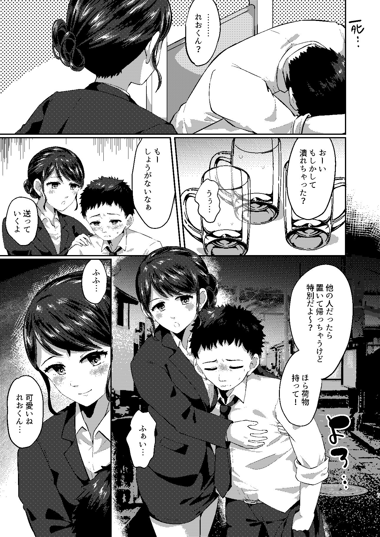 サンプル画像4:美人OLわくわく飲み会お持ち帰りセックス！！(タイプ別最強) [d_204222]