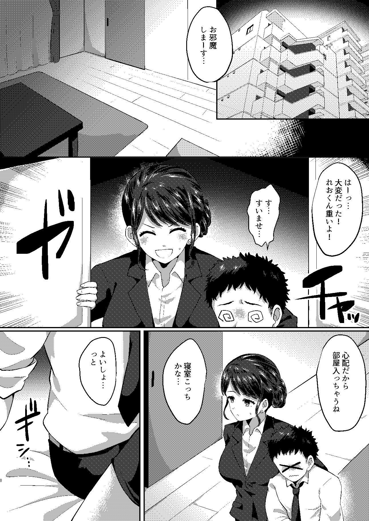 サンプル画像5:美人OLわくわく飲み会お持ち帰りセックス！！(タイプ別最強) [d_204222]