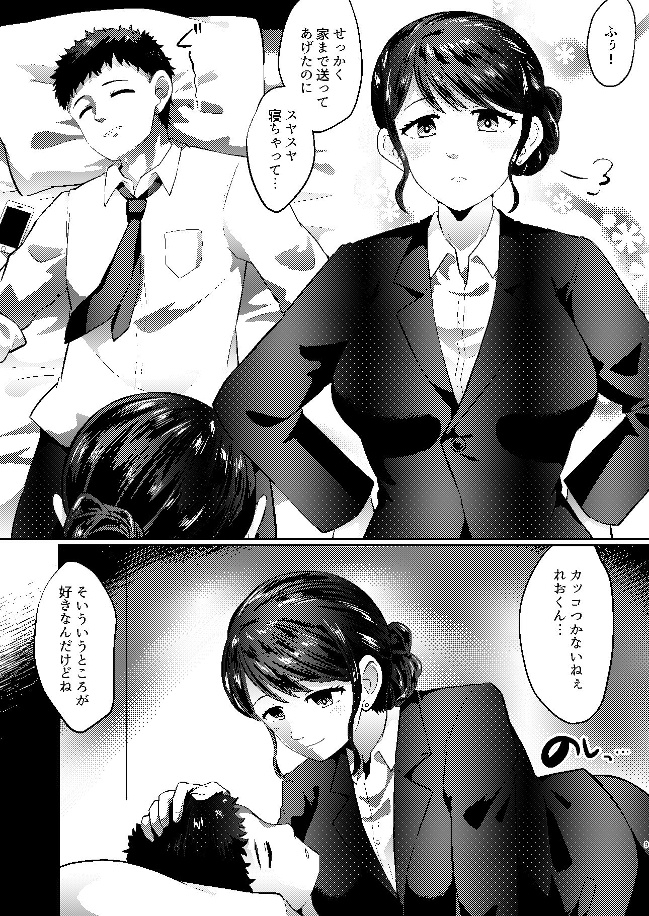 サンプル画像6:美人OLわくわく飲み会お持ち帰りセックス！！(タイプ別最強) [d_204222]