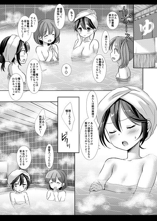 サンプル画像1:艦○陵●16曙(ナギヤマスギ) [d_204226]
