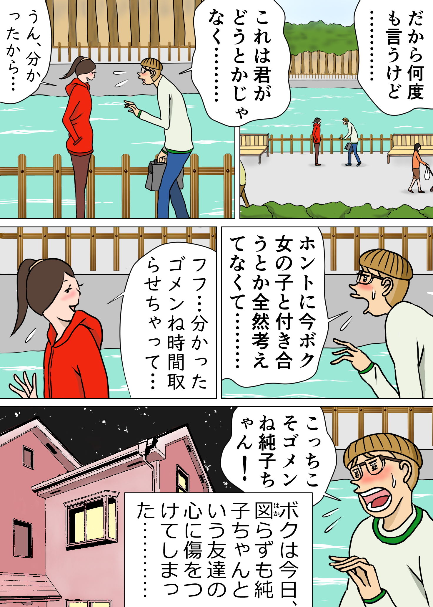 サンプル画像1:教育ママンとボク2(おもちキウイ) [d_204254]